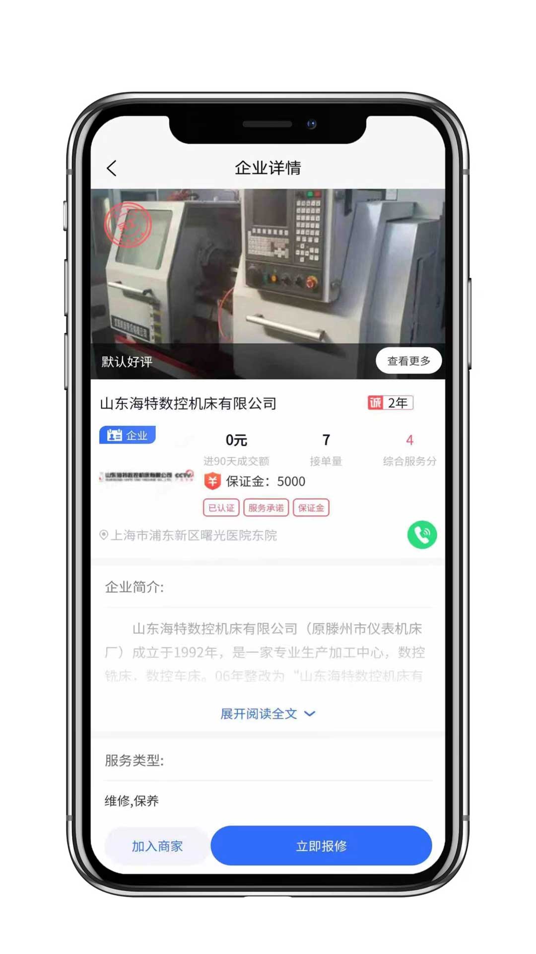 cncX急修App图1