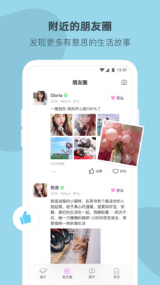 陌多多app图2