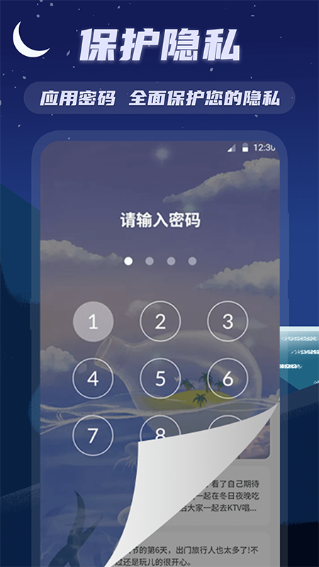 漂流日记app图2