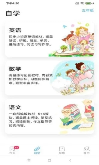 来了100app图3