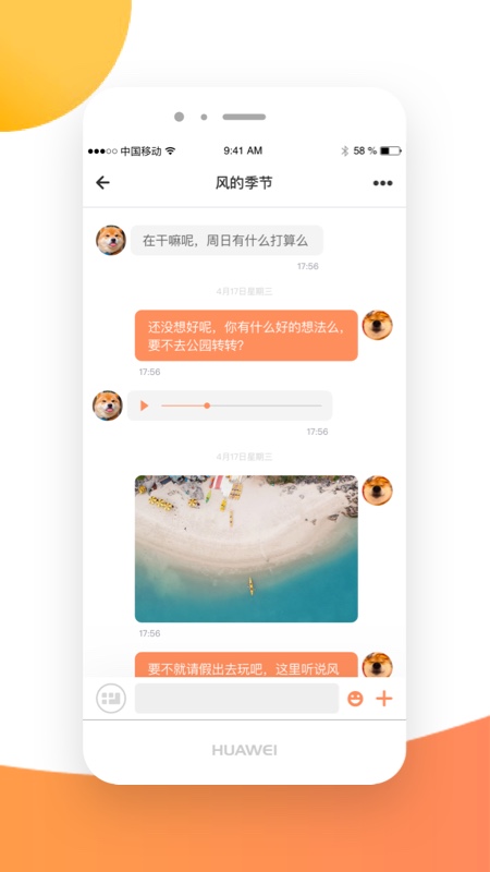 亿信(即时通讯)图1