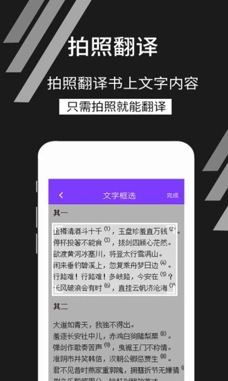 拍照识文字app图3