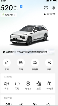 小鹏汽车app最新版