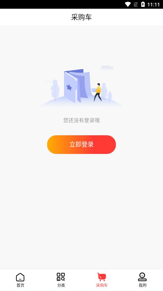 济人云药仓app图2