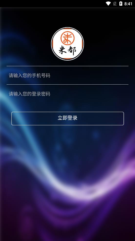 米都app图1