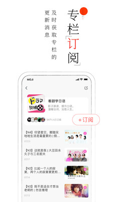 MOJi阅读安卓app图4