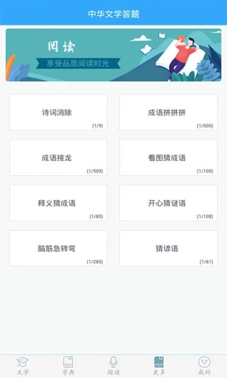 初中语文助手app图1