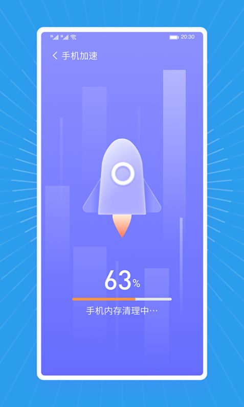 马上清理王APP图0