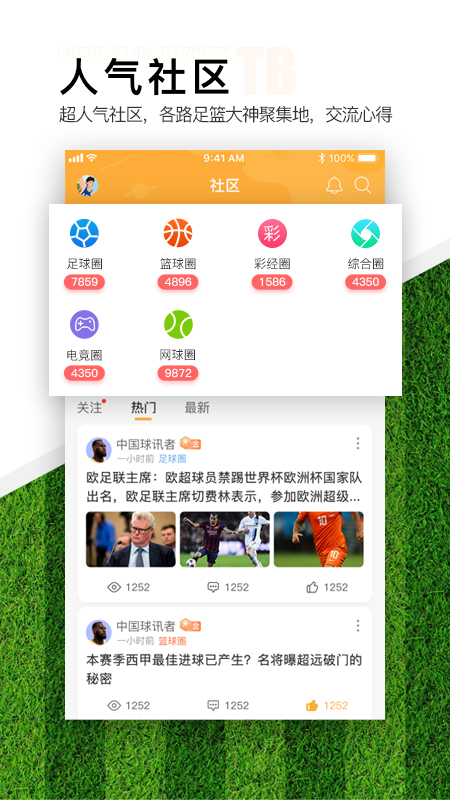 TopBall体育App图3