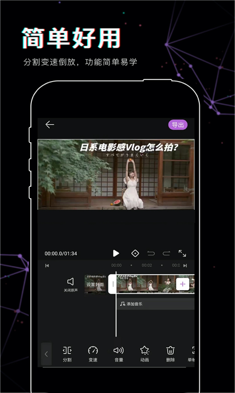 抖映视频剪辑app(逗影视频剪辑)图0