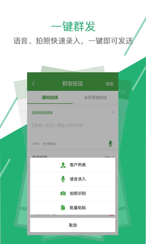 牵牛快信app图2