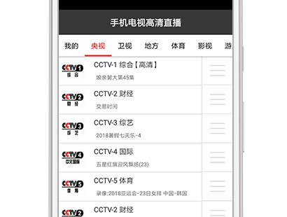 手机电视高清直播官方免费下载