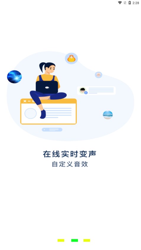 万能声卡app图2