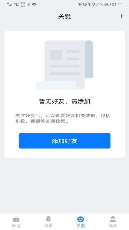 F Fit 软件手表图1