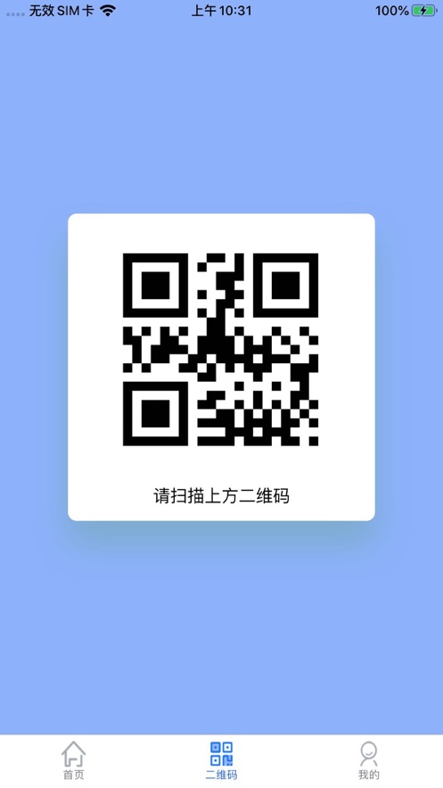 智慧人车app图1