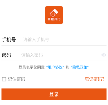 笑脸开门app