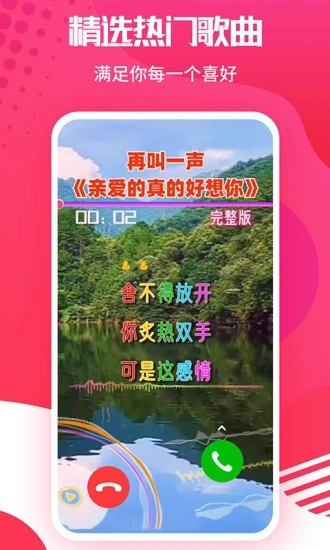 海来电app图2