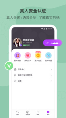 陌多多app图3