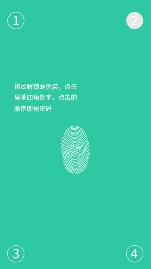 软件密码锁图1