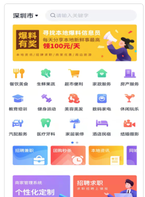 镇报app