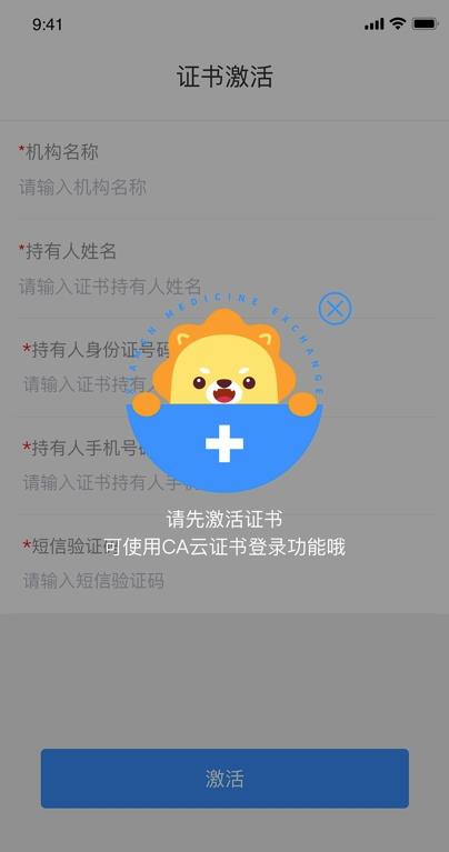 药交所app图1