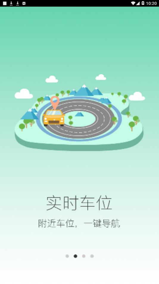 畅行普洱app图1