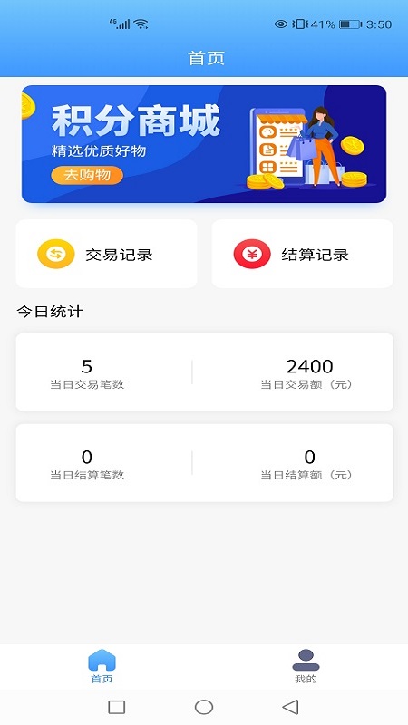 海融宝app图0