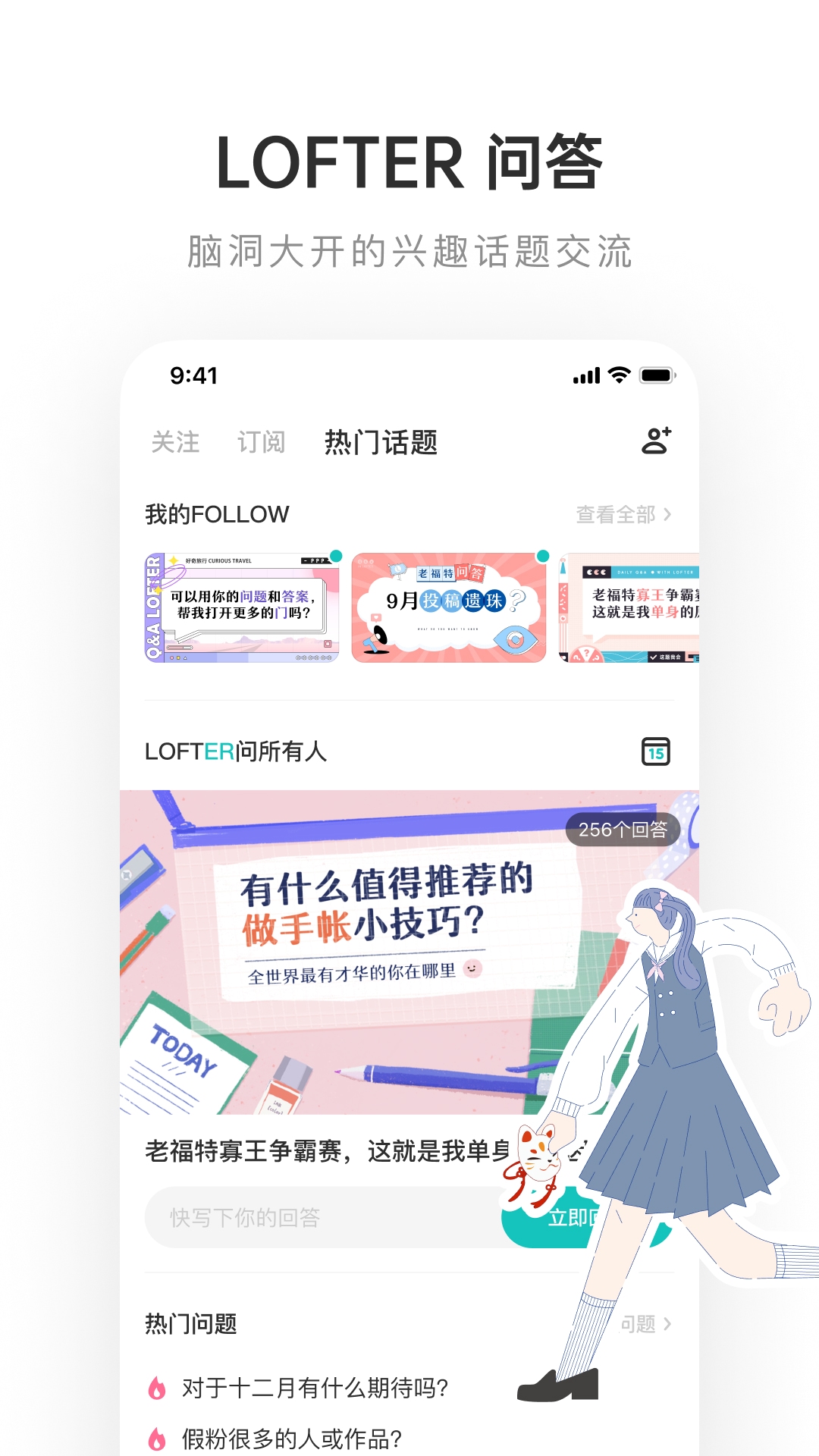 网易LOFTER App官方下载图4