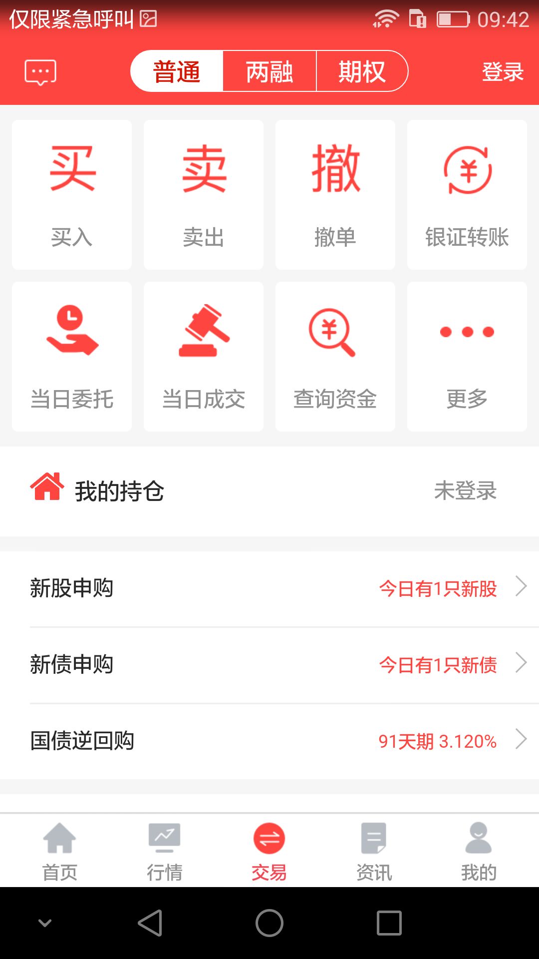 翼启航app图2