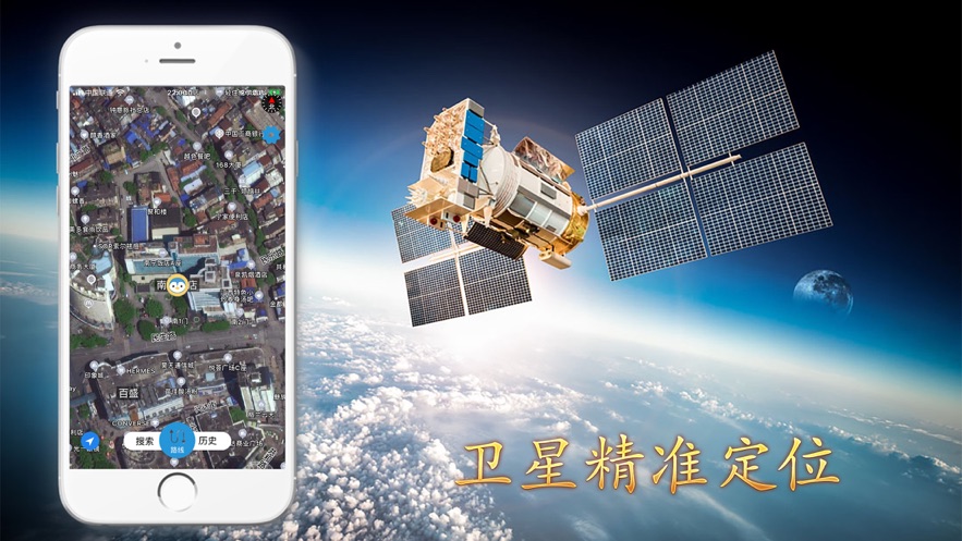 地图街景卫星导航(北斗三维高清卫星地图app)图2