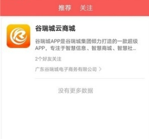 谷瑞城app