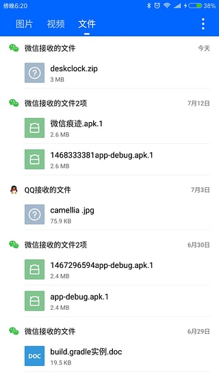 微痕迹app下载图2