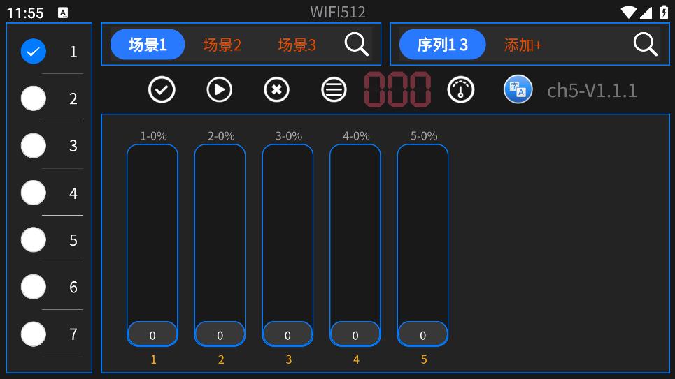 WIFI512安卓图2