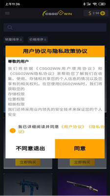 CSGO2WIN开箱app图1