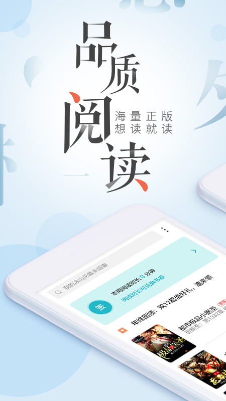 荣耀阅读app(Honor Reader)图0