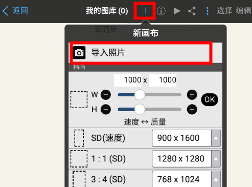 爱笔思画x最新版2024下载