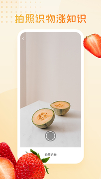 水果大全app图1