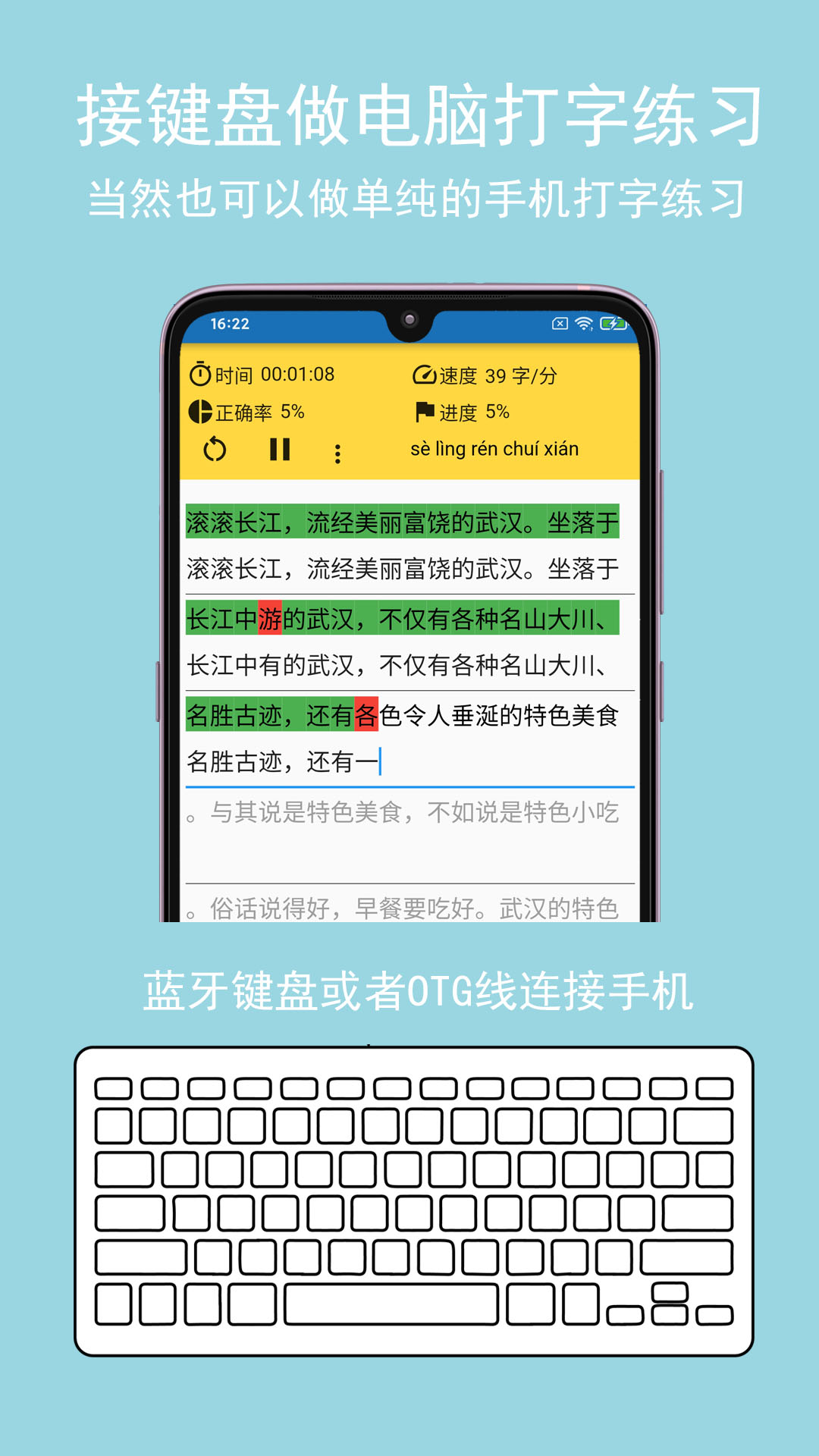 只语打字训练app图3