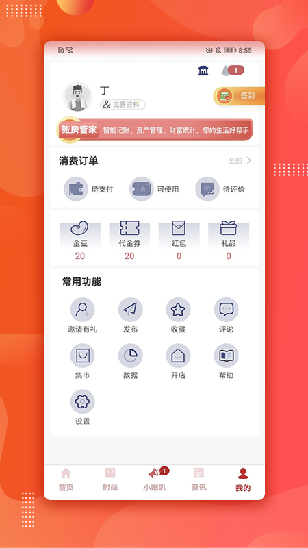 艳阳天app图1