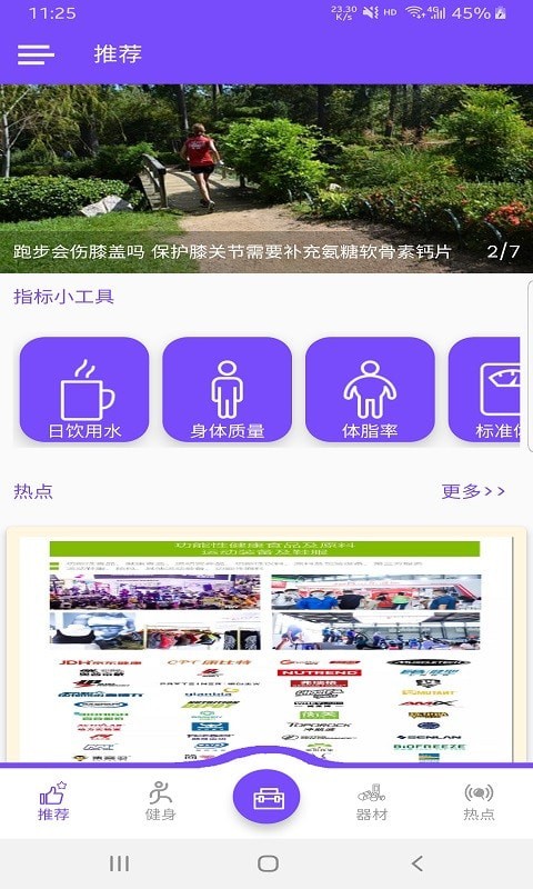 乐瑜束型体操app图0