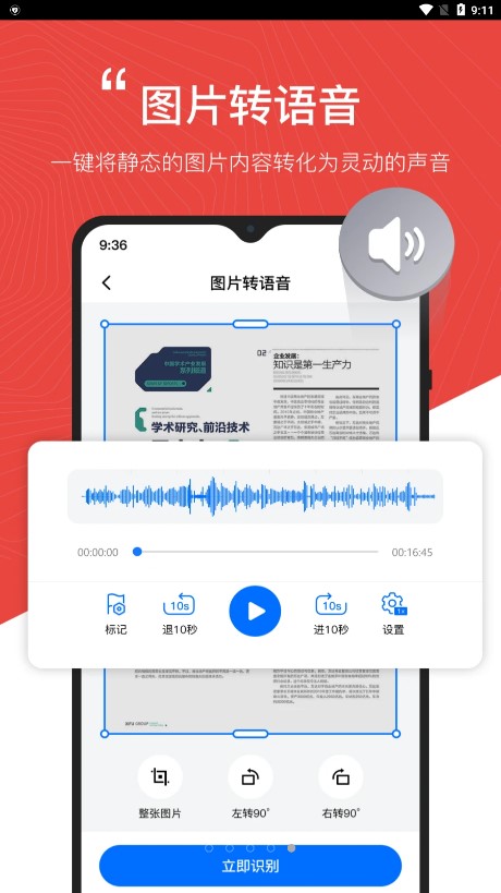 配音工厂app图4