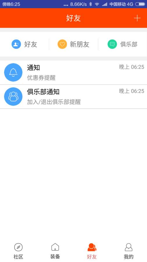 多运动(优个网官方)APP下载图3