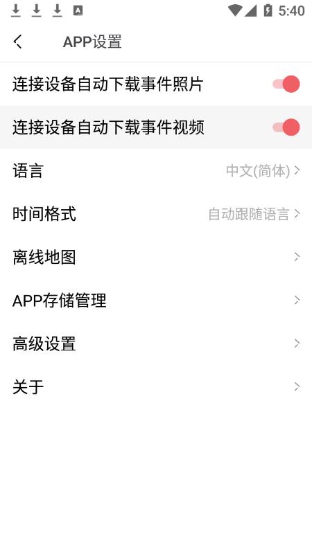 吉行小助手app图3