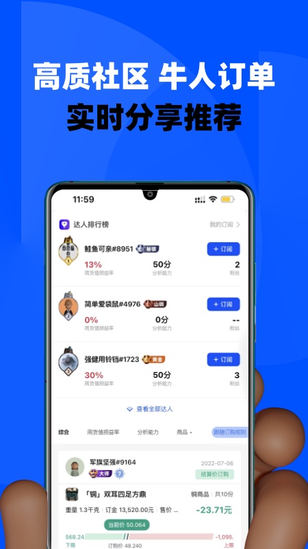 巨鲸订购app图2