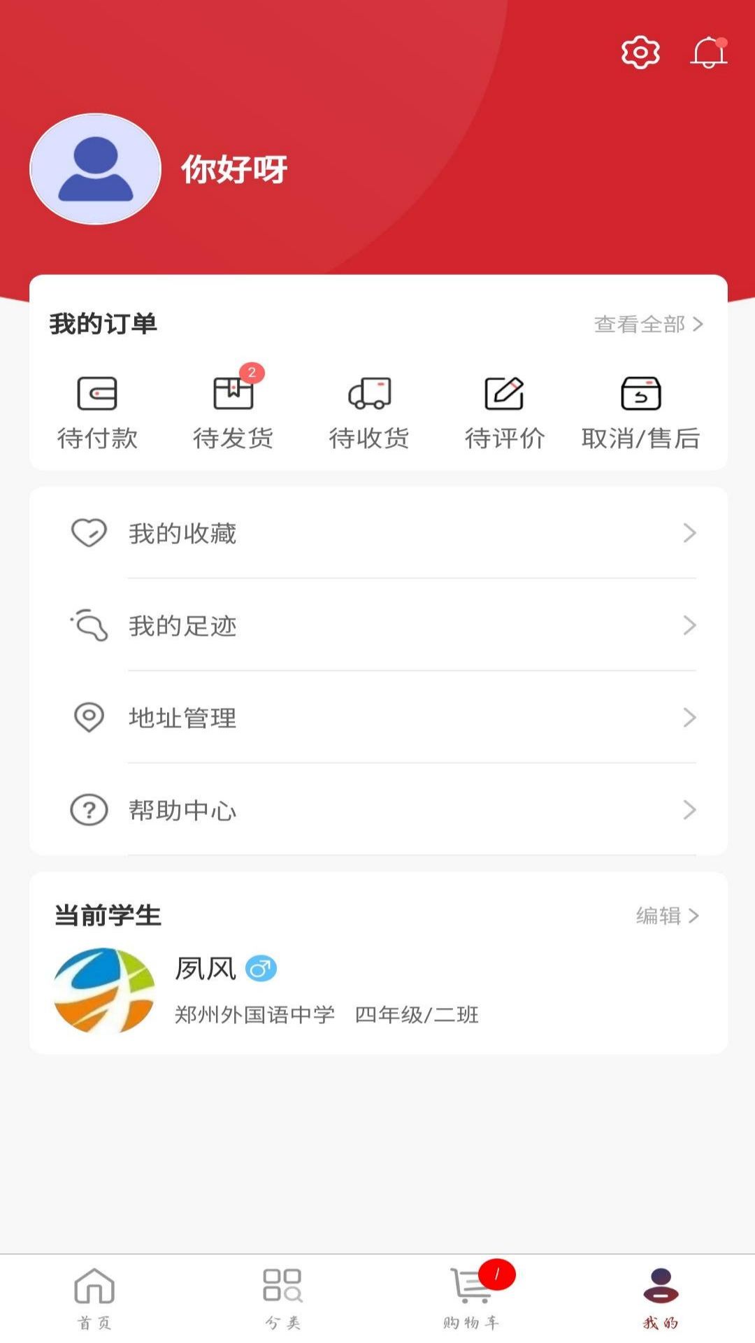 衣龙商城图1