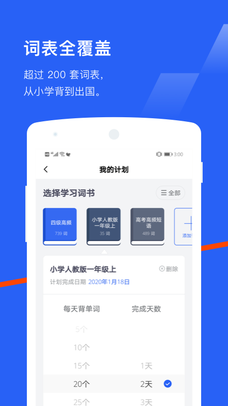 百词斩背单词图1