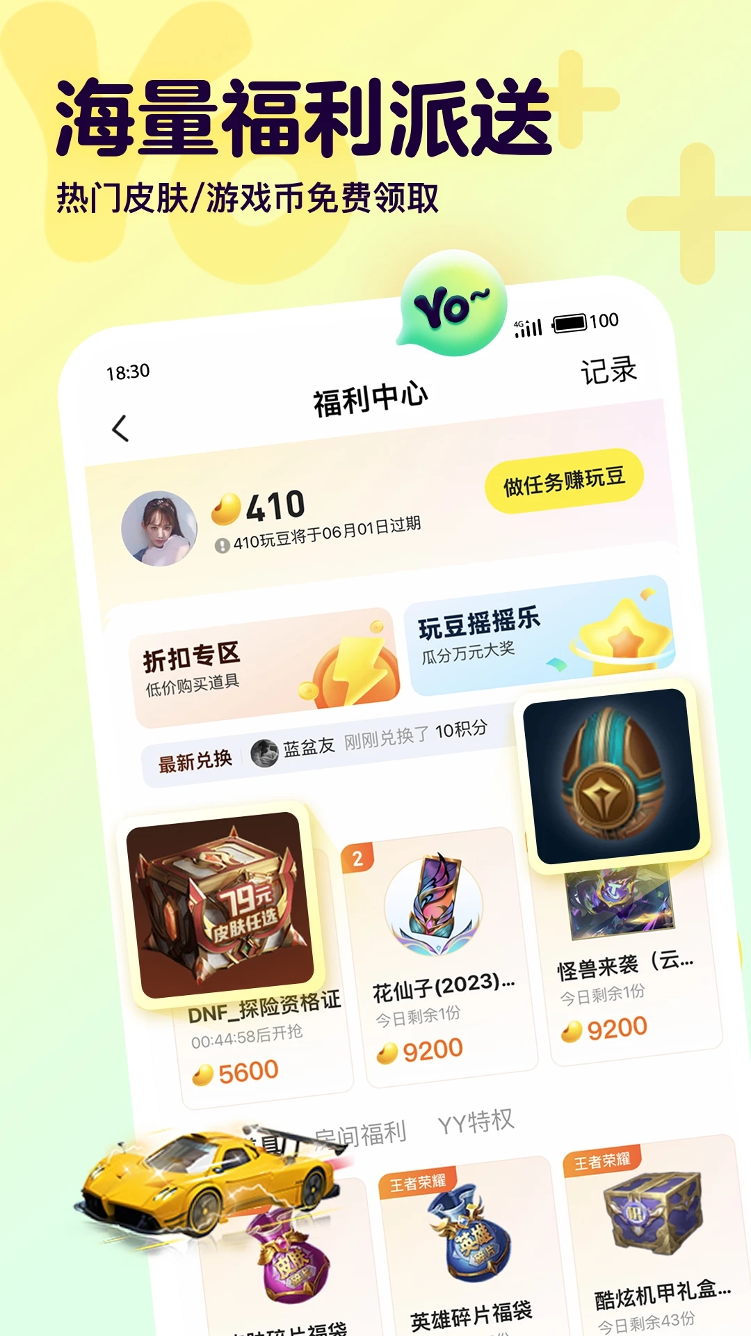 Yo语音app图3