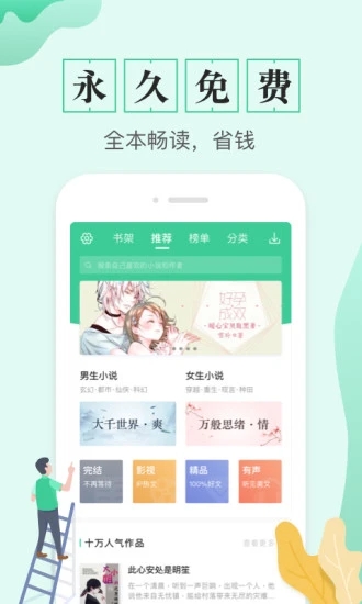 TXT全本免费电子书图1