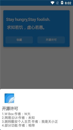 小僵尸工具app图1