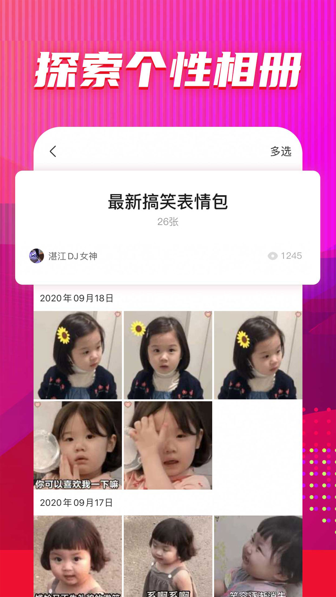 图多多app图3